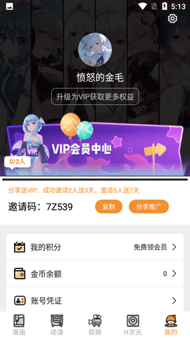 五一漫画免费版下载-五一漫画正版下载 Hero图